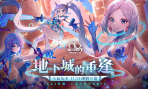 《乖离性百万亚瑟王：环》1.0 版本「地下城的重逢」在11月21日上线