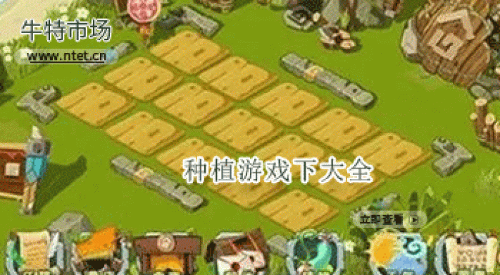 种植游戏大全