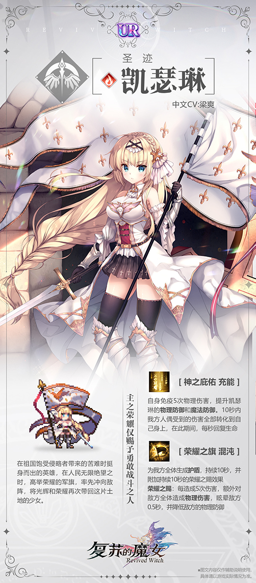 《复苏的魔女》第五章新主线今日开启，全新UR人偶惊喜降临！