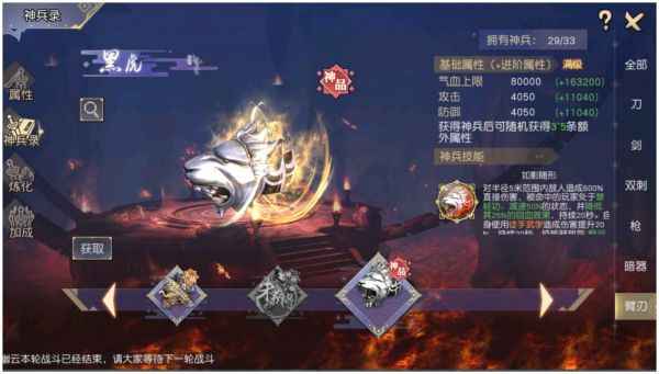 首部古谱武学问世！《九阴真经3D》五周年资料片前瞻