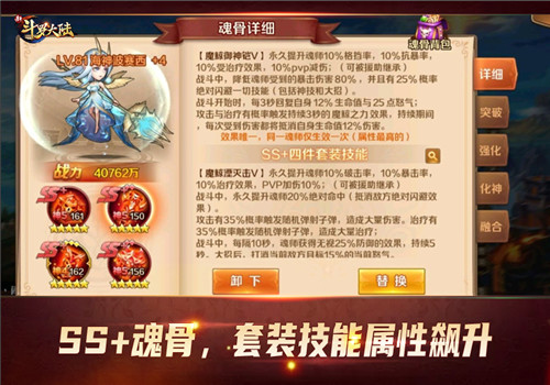 唐三的秘密武器《新斗罗大陆》魂骨的强力作用