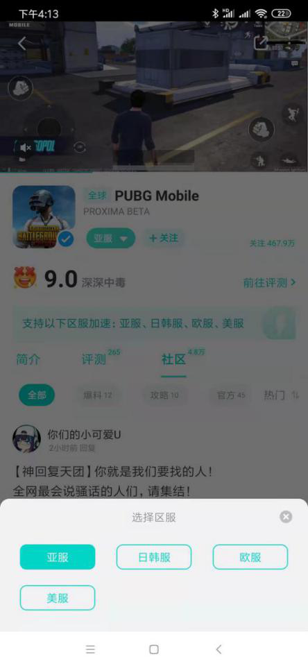 PUBGM地铁逃生模式在哪玩？全网最简单游玩教程