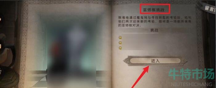 《哈利波特魔法觉醒》禁林线索获取攻略