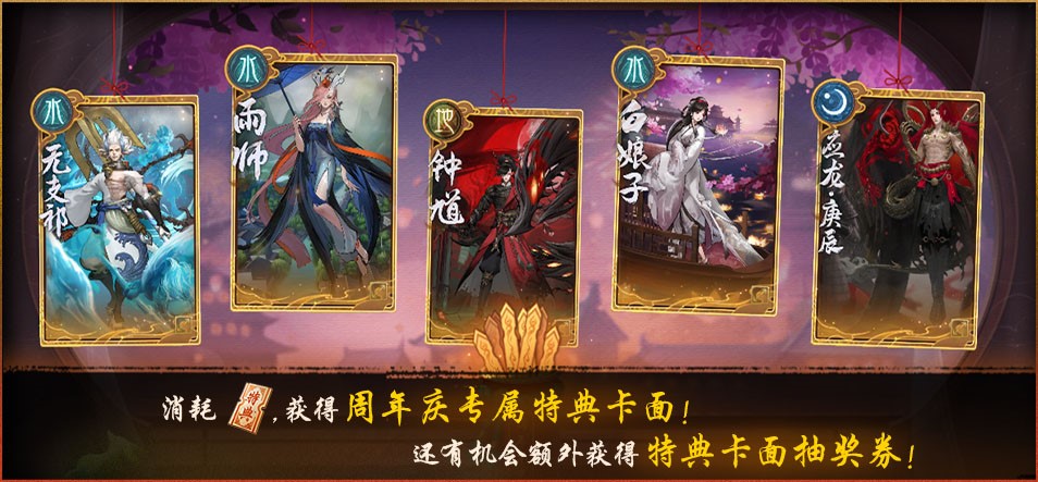 无限召唤！《神都夜行录》三周年庆典重磅开启