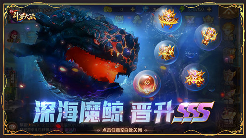 SSS新魂师魔魂鲨小白登场《新斗罗大陆》新版本今日上线