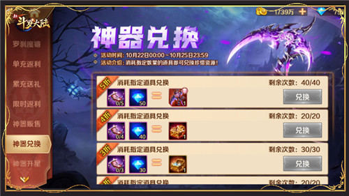 一大波福利来袭《新斗罗大陆》SS+罗刹魔镰首发活动登场