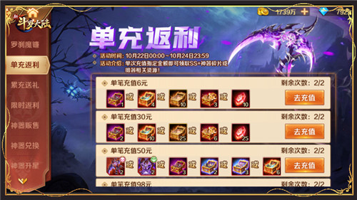 一大波福利来袭《新斗罗大陆》SS+罗刹魔镰首发活动登场