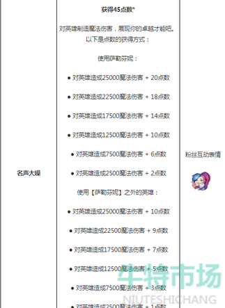 《英雄联盟手游》萨勒芬妮kda皮肤解锁攻略