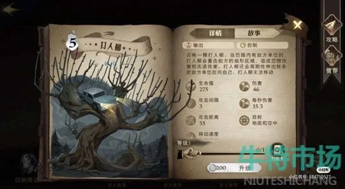 《哈利波特魔法觉醒》MA2赛季卡牌上新介绍