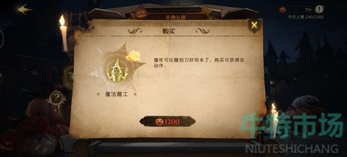 《哈利波特魔法觉醒》魔法雕工获取方法介绍