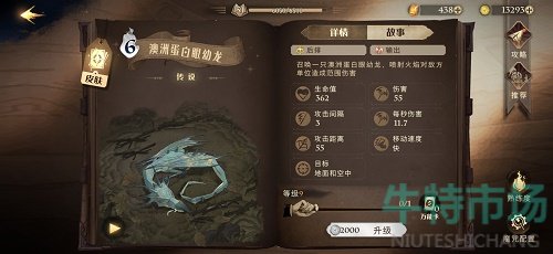 《哈利波特魔法觉醒》海格白龙卡组推荐