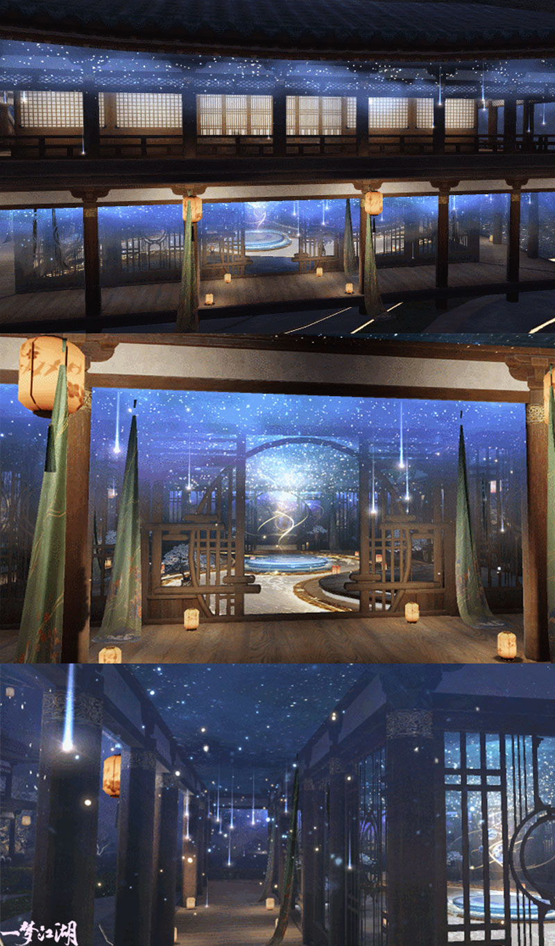 《一梦江湖》全新时装展室“星天外”上线！