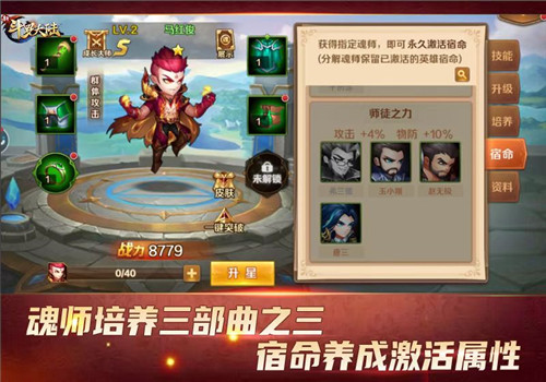 与史莱克七怪同进步《新斗罗大陆》魂师养成三部曲