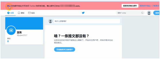 《Twitter》中文网页版登录入口位置
