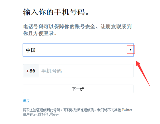 《Twitter》中文网页版登录入口位置