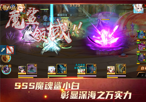 唐三小白怒斩虎鲸王《新斗罗大陆》魔魂鲨小白变身主力战将