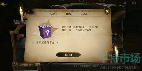 《哈利波特魔法觉醒》韦斯莱烟花盲盒玩具介绍