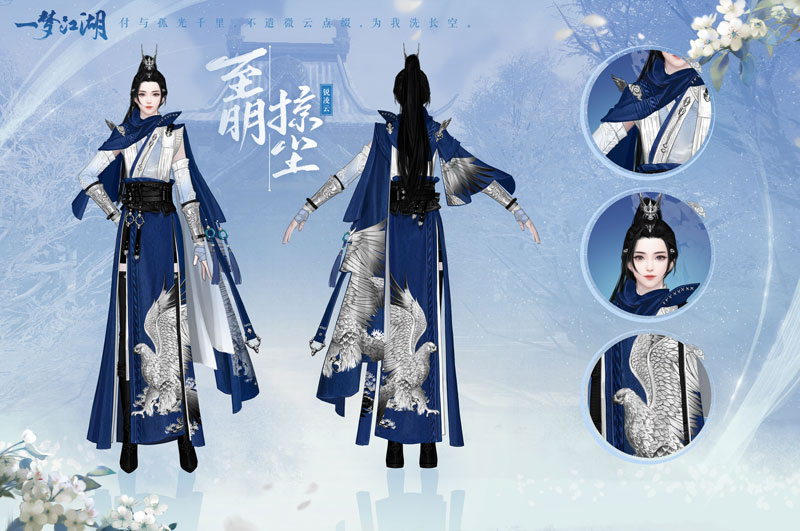 新校服来袭《一梦江湖》全新武学境界全门派校服曝光！