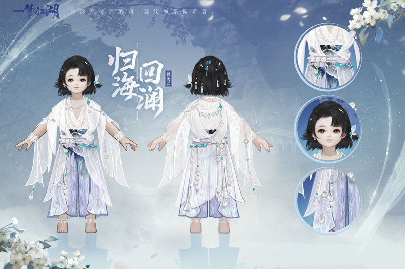 新校服来袭《一梦江湖》全新武学境界全门派校服曝光！