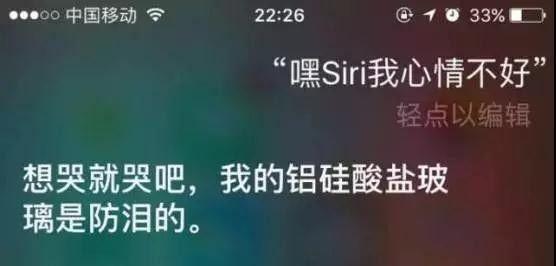 Siri型社交梗的意思介绍