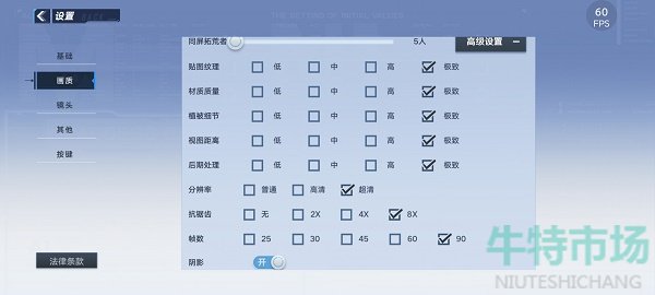 《幻塔》高帧画面流畅不卡设置方法介绍
