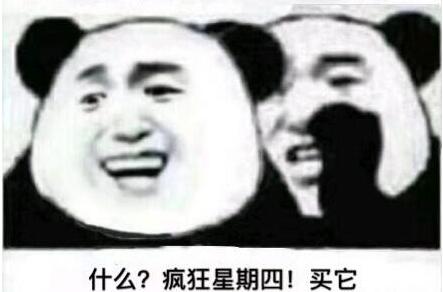 疯狂星期四梗的意思介绍