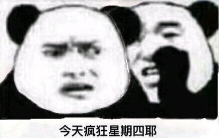 疯狂星期四梗的意思介绍