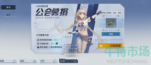 《幻塔》公会玩法介绍