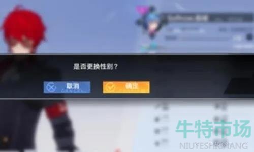 《幻塔》性别修改方法介绍