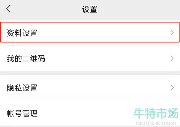 《微信》8.0.18版本新增功能一览