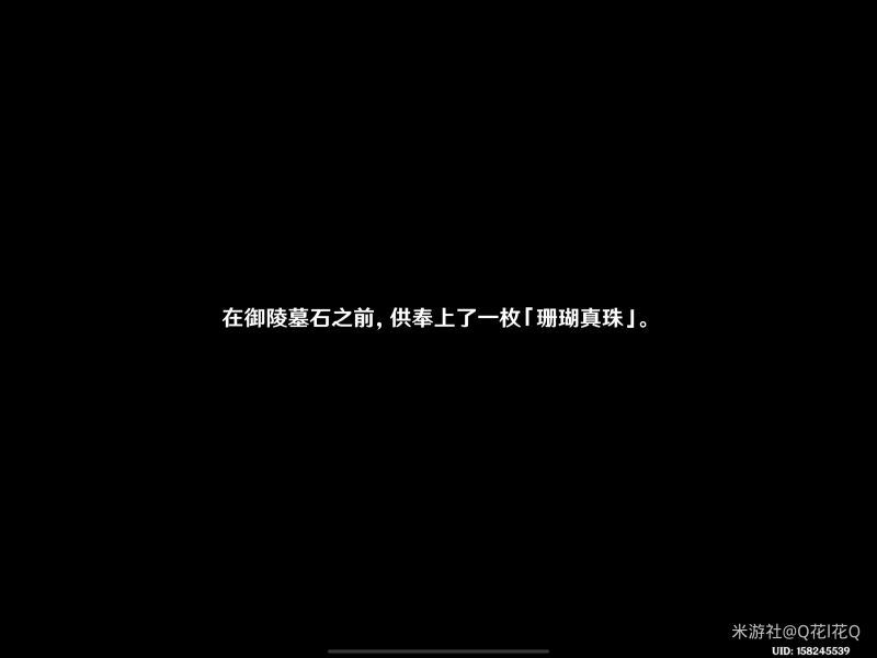 《原神》法厄同们全跳舞任务完成方法