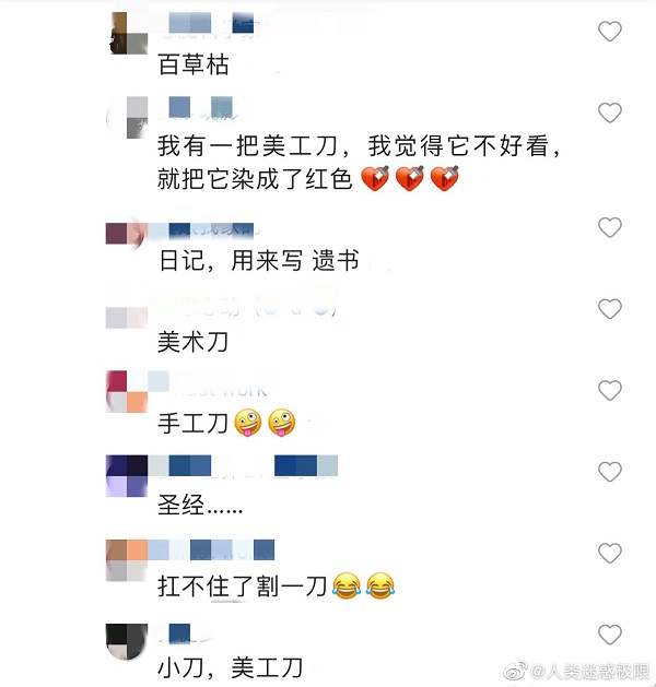 枕头下面全是武器梗的意思介绍