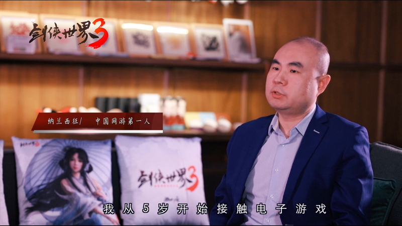 中国网游帮战第一人 纳兰西狂带队进驻《剑侠世界3》