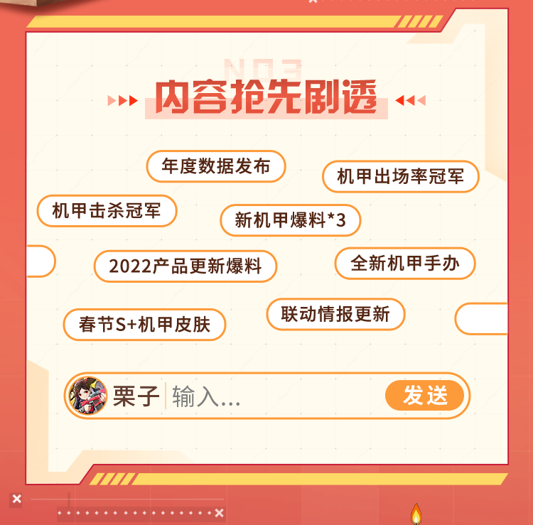 《机动都市阿尔法》生日快乐！狂欢活动大曝光！