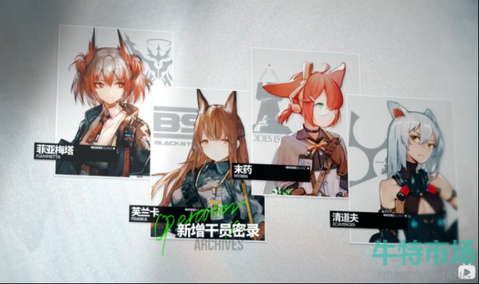 明日方舟：SideStory「吾导先路」PV分析