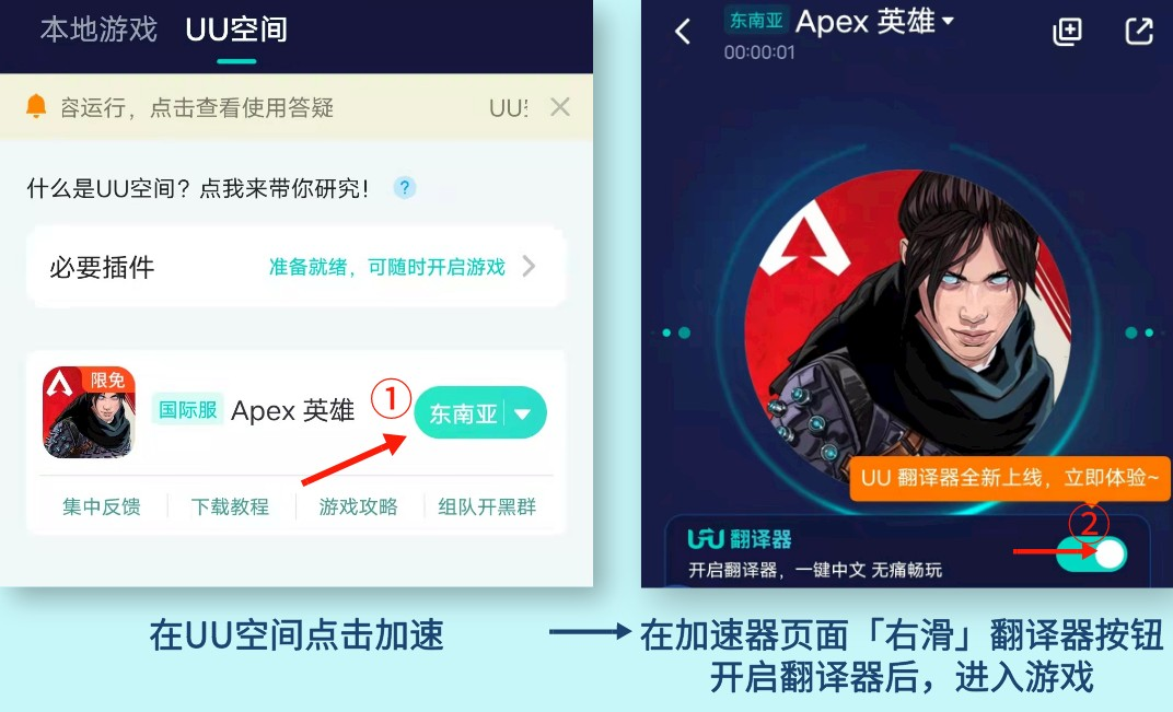 Apex英雄手游怎样调简体中文 汉化攻略