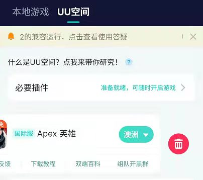 Apex英雄手游怎样调简体中文 汉化攻略