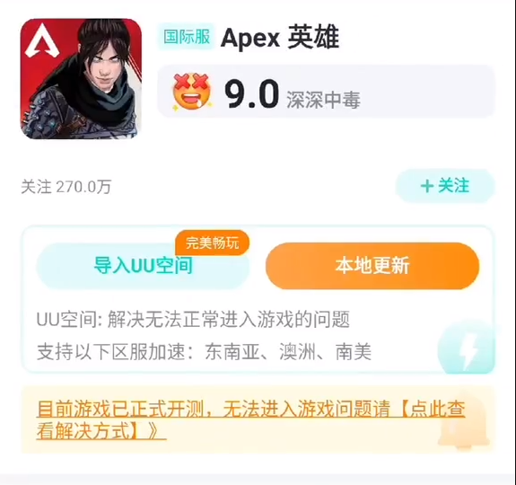 Apex英雄手游怎样调简体中文 汉化攻略