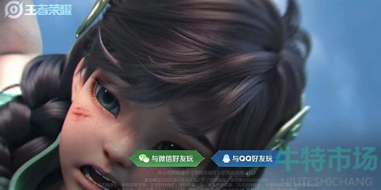 《王者荣耀》2022年扫码登录教程