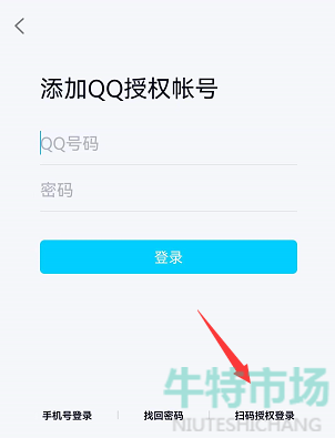 《王者荣耀》2022年扫码登录教程