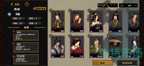 《无悔华夏》韩信北伐简易通关攻略