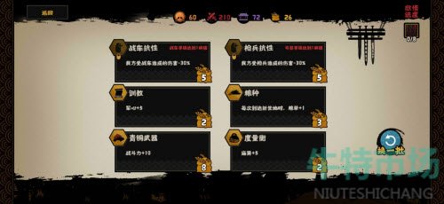 《无悔华夏》韩信北伐简易通关攻略