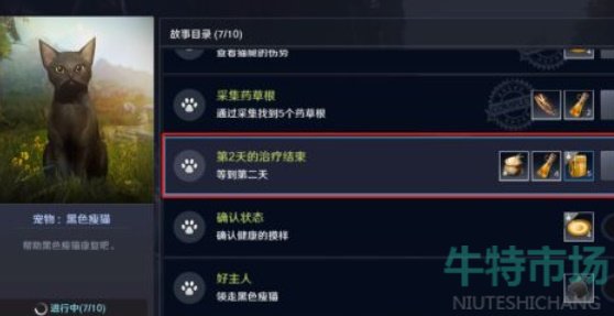 《黑色沙漠手游》黑色瘦猫获取攻略