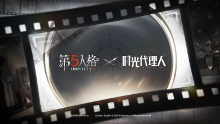 异彩纷呈 《第五人格》四周年发布会爆料来袭！