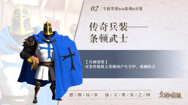 万盟启航，撼海争王！「文明与征服」S3赛季现已开启！