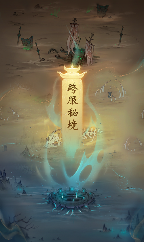 飞升成仙创世封神 《一念逍遥》仙界版本上线