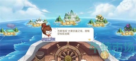 《奥比岛梦想国度》开局海域选择推荐