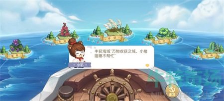 《奥比岛梦想国度》开局海域选择推荐