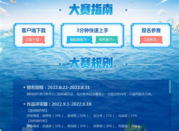 36万奖励 助力圆梦！《艾兰岛》全国创作大赛火热进行中