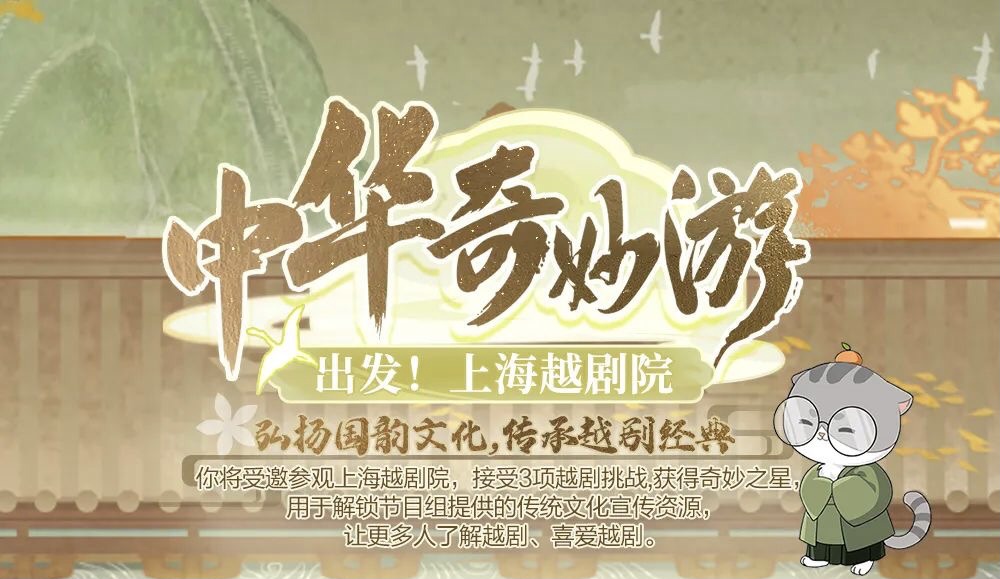 绝对演绎X上海越剧院合作，游戏成传统越剧文化载体